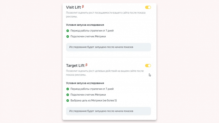 Как создать медийную кампанию в Яндекс Директ