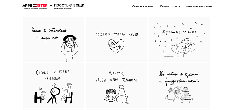 Как перестать дарить скучные новогодние подарки клиентам — опыт Appbooster