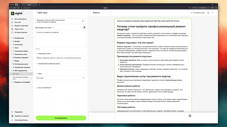 Делают всё роботы, а не человек! Как работать меньше, но продуктивнее? Обзор шести нейросервисов