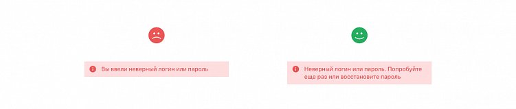 Немного о UX-текстах: почему слова важны