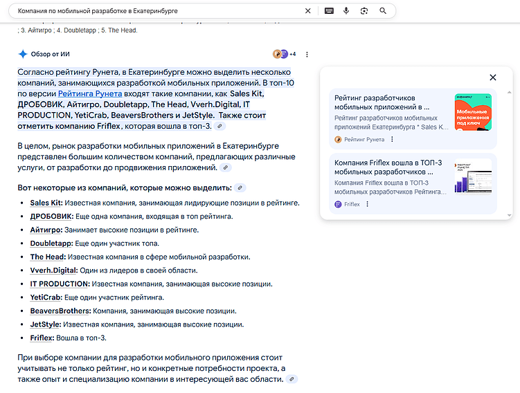 Комплексное руководство по GEO-продвижению