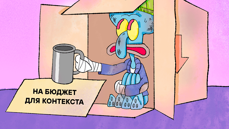 Бренд без лица: как перформанс-маркетинг сливает бюджет и клиентов