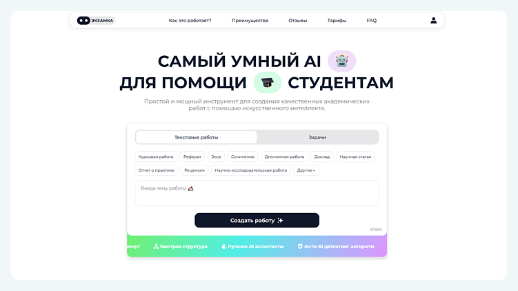 Топ 15 нейросетей для написания доклада бесплатно в 2026 году