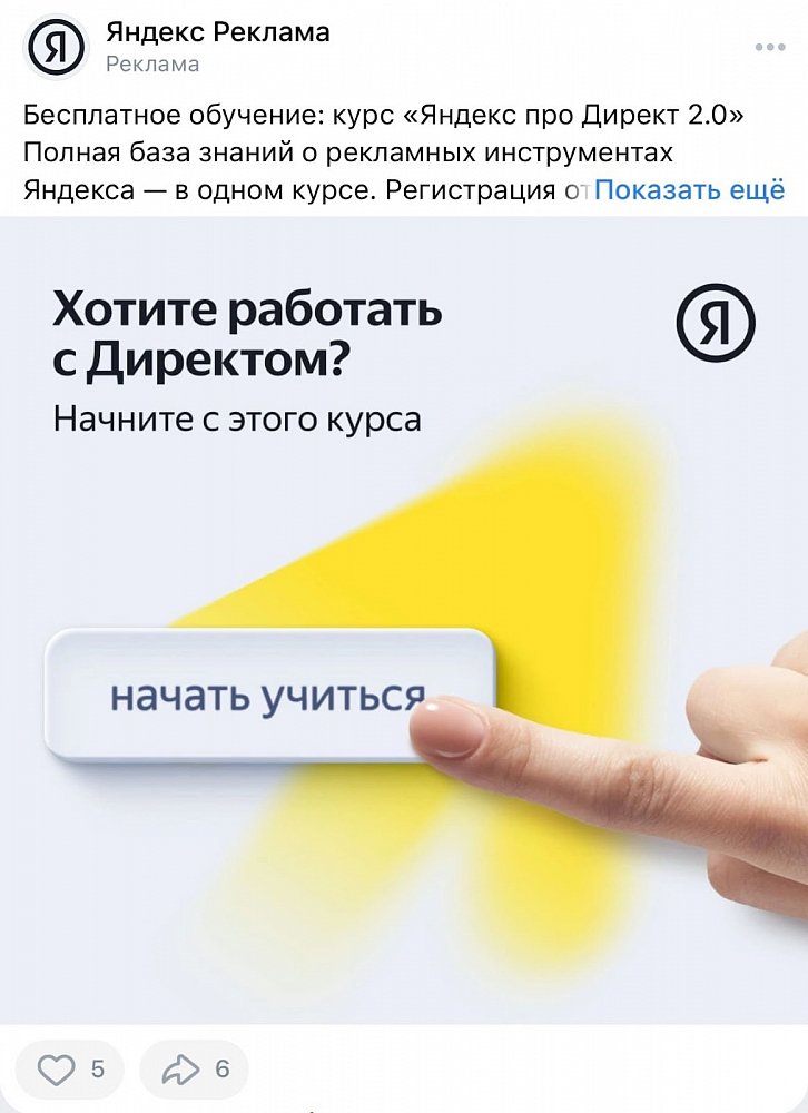 Виды рекламы в интернете: плюсы и минусы