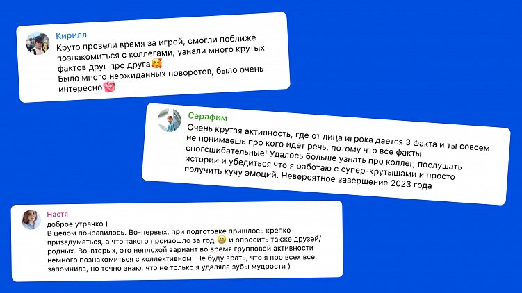 Ламповая онлайн-игра для новогоднего корпоратива: правила и шаблоны