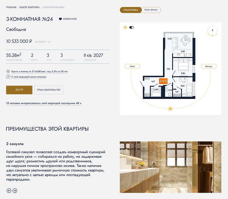 Сколько стоит сайт жилого комплекса, который не будет сливать трафик при ставке ЦБ 21%?