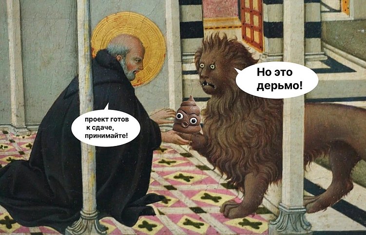 Вся правда о командах в IT — или как найти идеального исполнителя по разумной цене