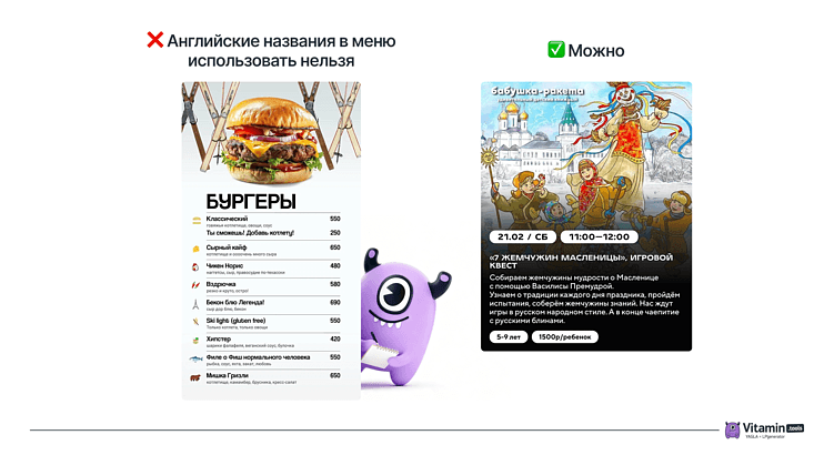 Примеры правильных и неправильных креативов