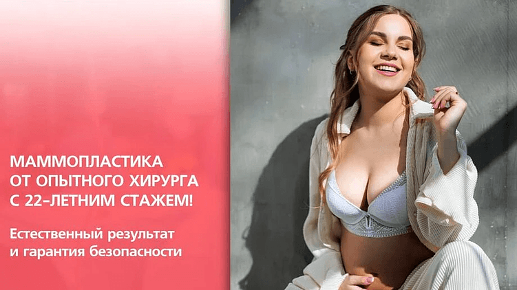   Так мы продвигали услуги пластического хирурга: в этой нише для пациентов особенно важна конфиденциальность
