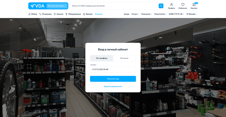 Пример удобной формы регистрации и авторизации