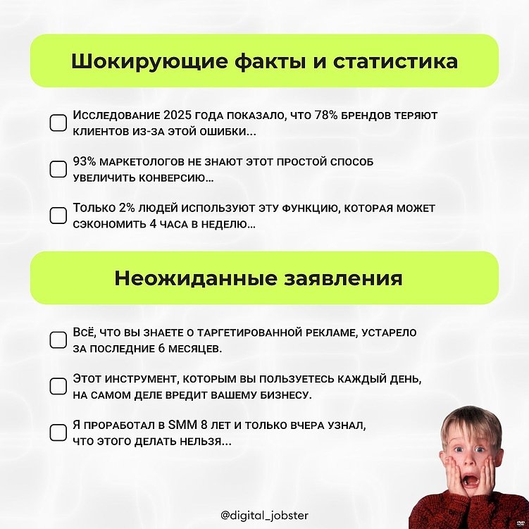 Джобстер топ 50 способов пробить баннерную слепоту
