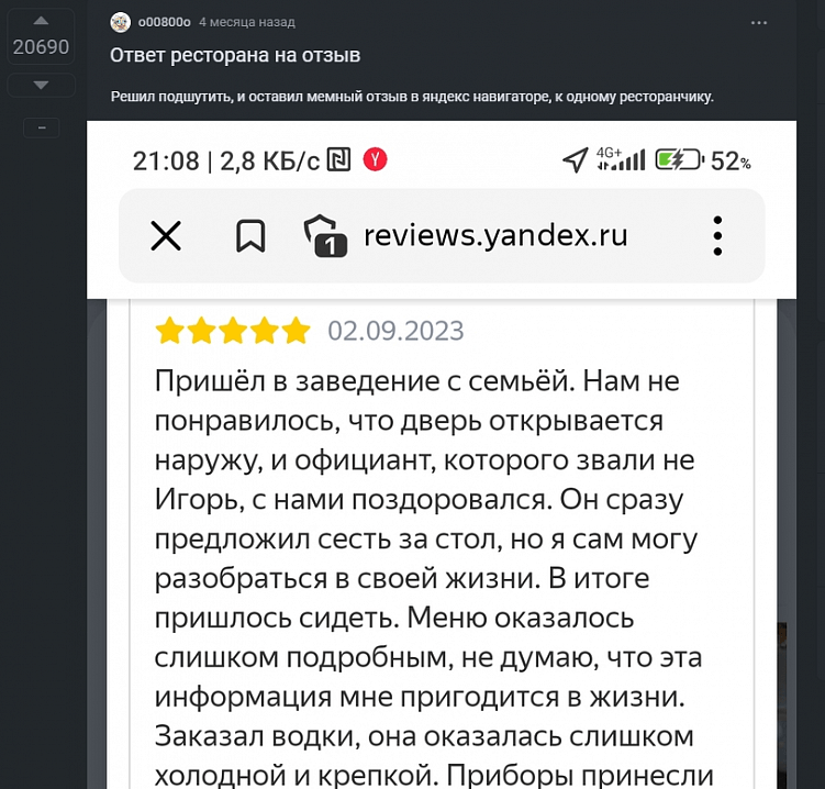 Управление репутацией в цифровом мире: тренды и вызовы 2024 года