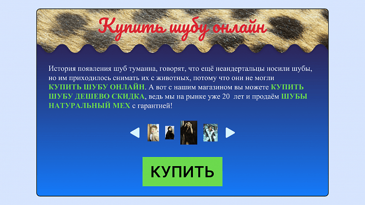 Переговоры в онлайн-продажах