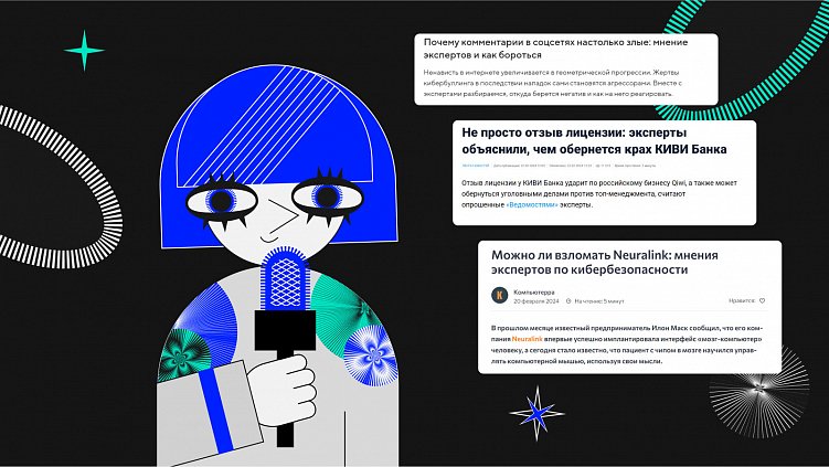 Зачем давать комментарии в СМИ: подробная статья-гайд