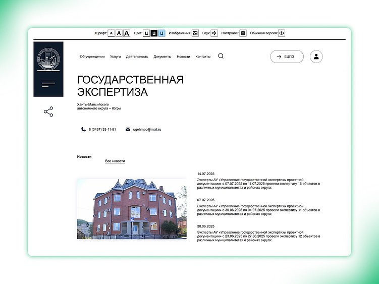 Сайты для всех: зачем нужно создавать версию для слабовидящих и как это делать