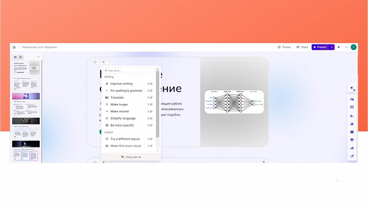 Обуздали восстание машин — 4 часть: опыт использования ИИ в Webit