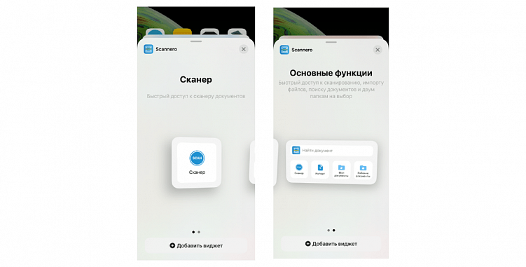 Виджеты в мобильных приложениях: их ценность в теории и на практике