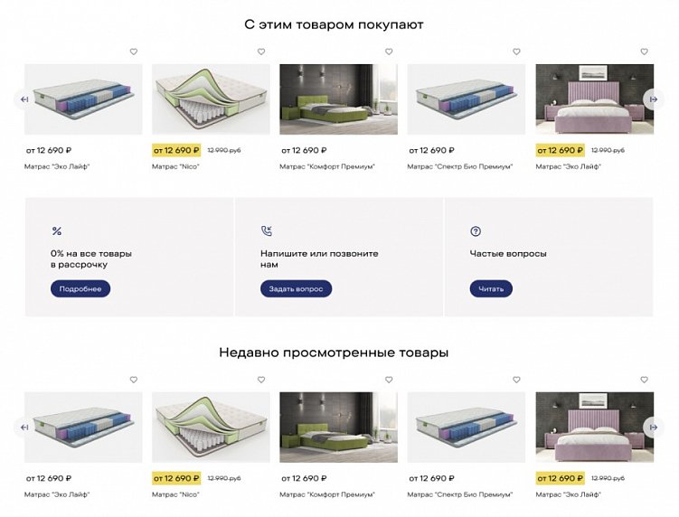 Как создать каталог товаров на сайте: структура и основные элементы товарного каталога