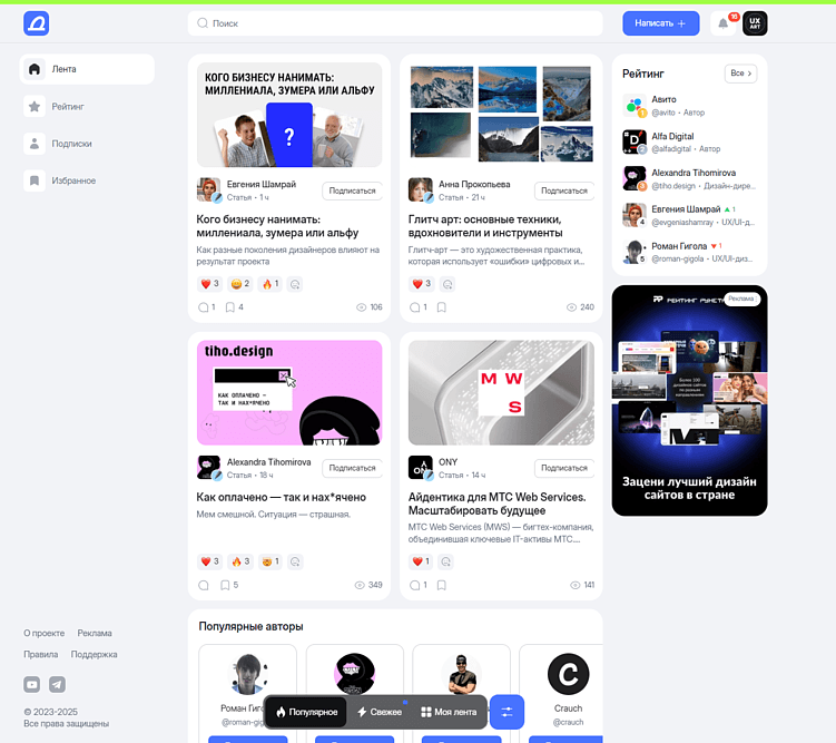 UX-патруль 13.1 | VC, Dsgners, Habr — что прячется за красивым визуалом?
