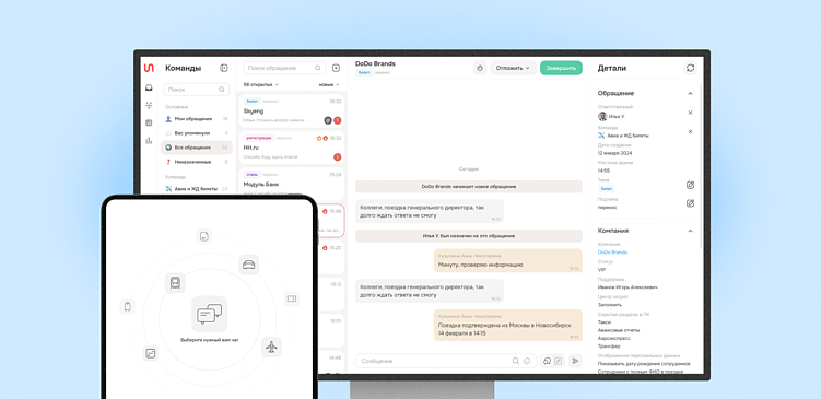 Решение для Smartway Travel Group
