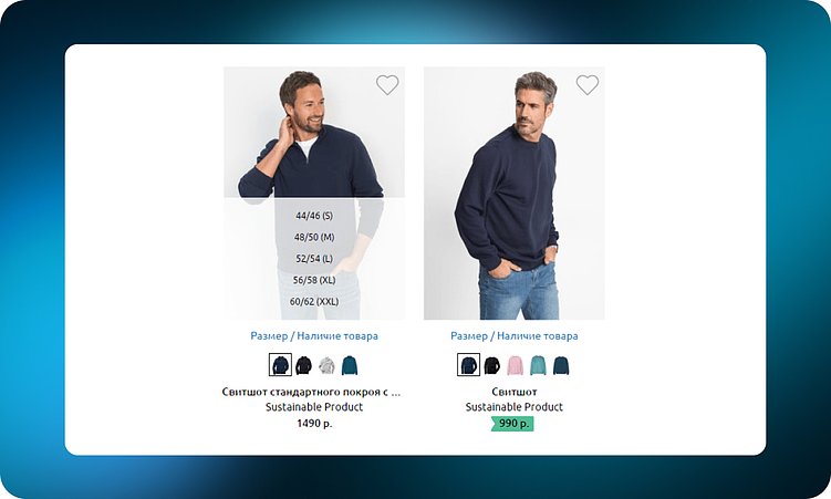 Отображение цветов, размеров и наличия на bonprix.ru