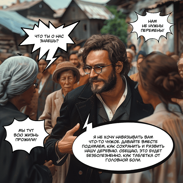 Нейрокомикс от HINT: «Возрождение Глухого Поля»