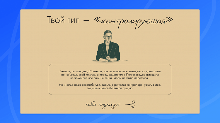Сектор «КВИЗ» на барабане: как компании используют квиз-маркетинг
