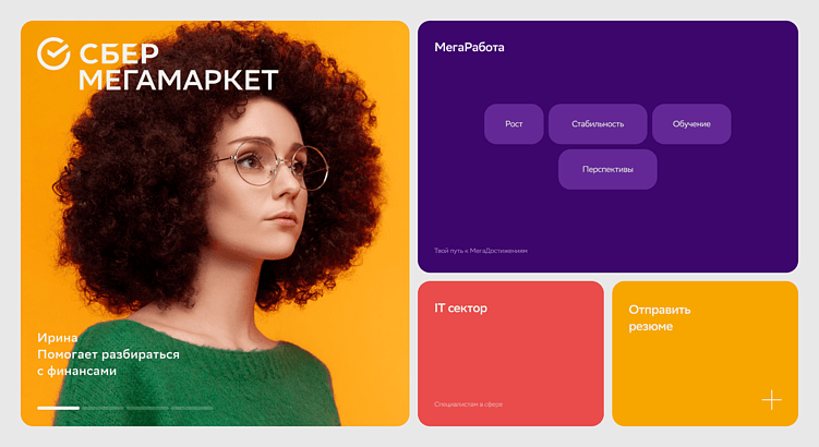 Эффективные карьерные сайты: 5 принципов, без которых сложно привлекать сотрудников