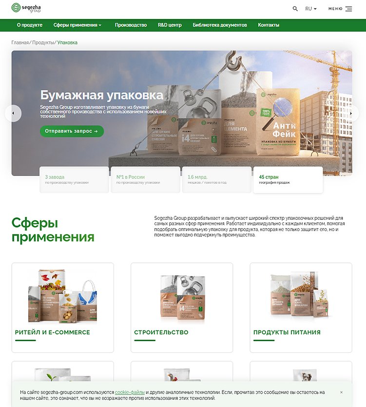 Продуктовые лендинги для B2B: как увеличить продажи и ускорить цикл сделки