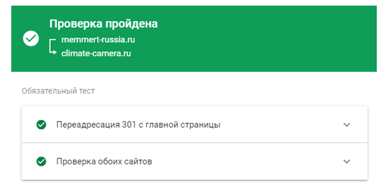 Переезд сайта на новый домен без потери позиций и трафика