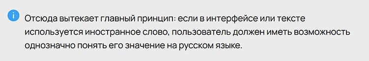 🚫 Иностранные слова на сайте под запретом? Что говорит закон (без воды)