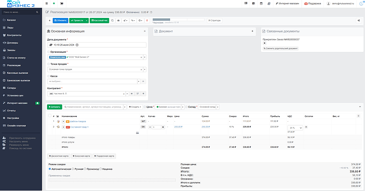 Скрин - документ 