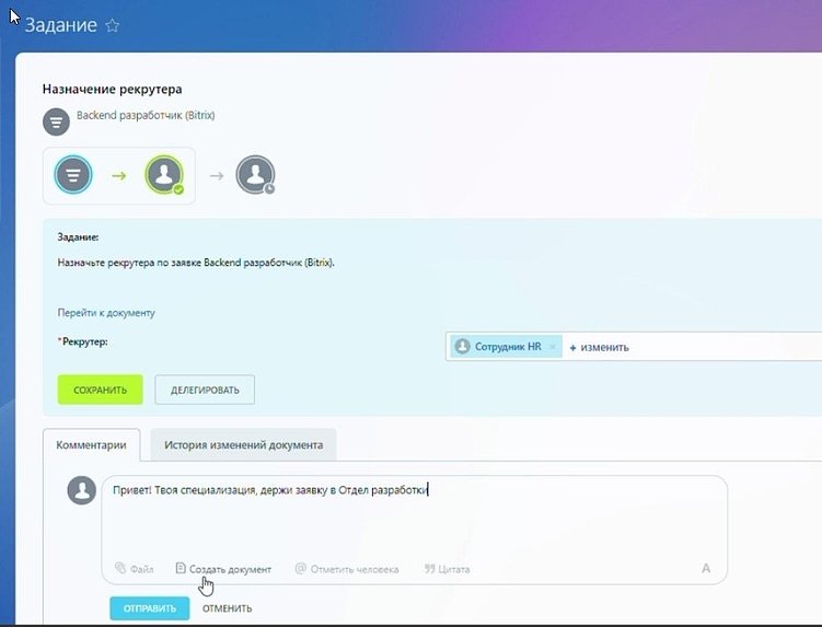 Автоматизация подбора персонала: как использовать Битрикс24 для рекрутинга в HR