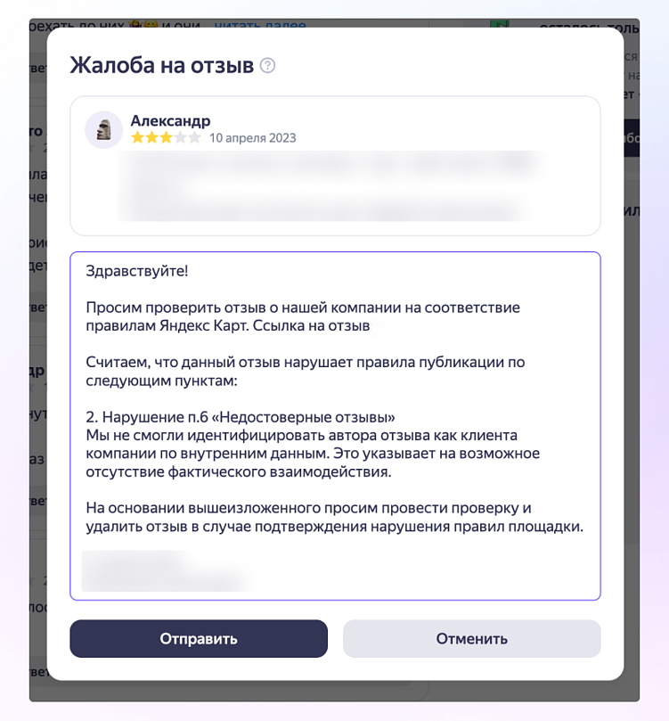 13 ошибок в управлении репутацией: где бизнес теряет заявки и как это исправить