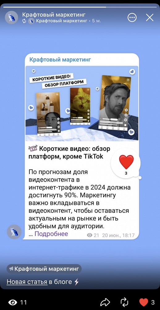 Истории в маркетинге: как использовать сторис