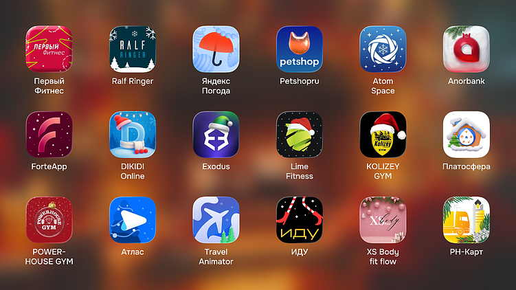 Стрём или норм? 504 новогодние иконки приложений