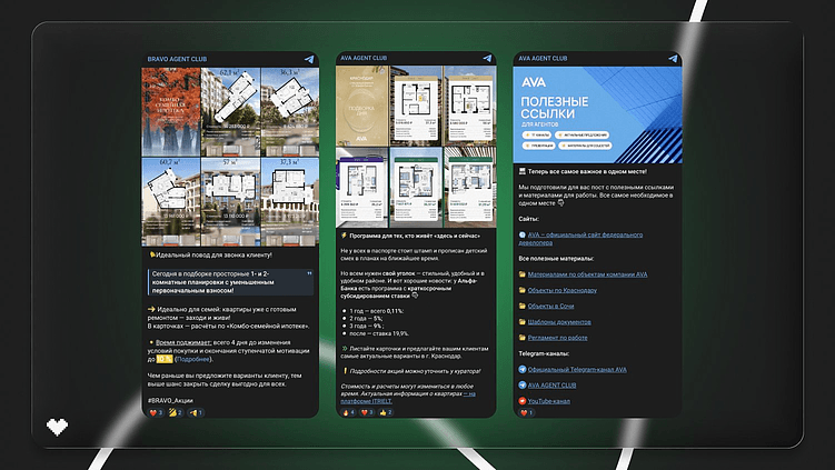 Агентские Telegram-каналы для застройщиков — как сделать их рабочим инструментом продаж.