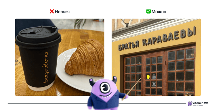 Примеры правильных и неправильных креативов