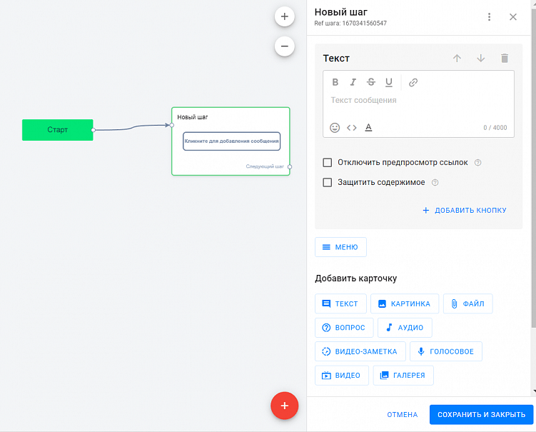 Правила работы с чат-ботами ﻿в Телеграм: с чего начать и как привлекать подписчиков