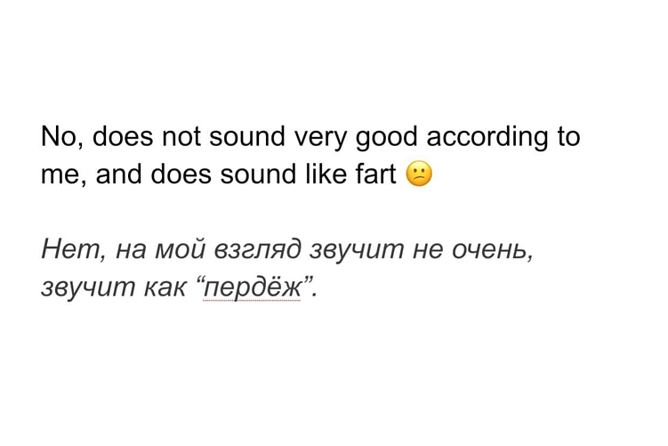 Как придумать название компании и не испортить им воздух