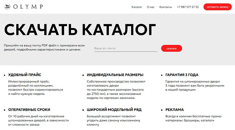 Веб-дизайн в 2026: главные тренды