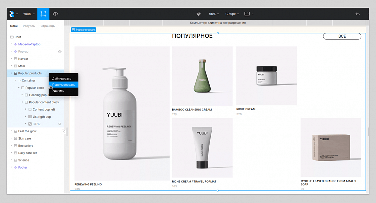 Переименование секции