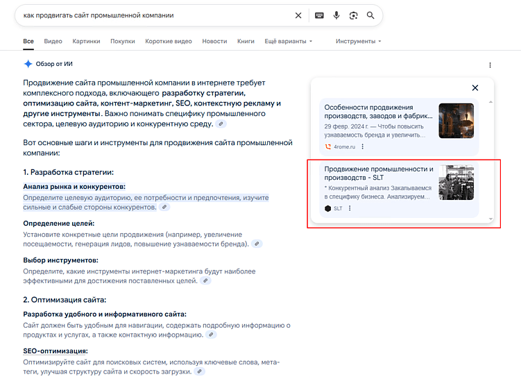 Сравнение классического SEO и AIO/GEO
