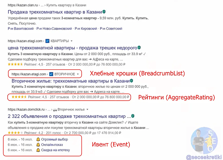 🐸 Как проверить микроразметку конкурентов с помощью программы Screaming Frog SEO Spider