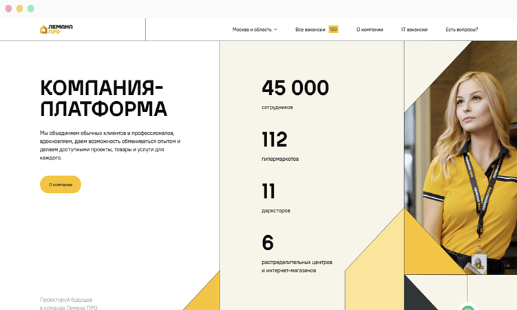 Десятилетие в одном тексте. История о том, как мы стали продуктовым партнером «Лемана ПРО»