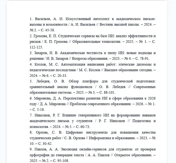 От хаоса в Word до готовой ВКР: умный редактор для студентов, авторов и компаний