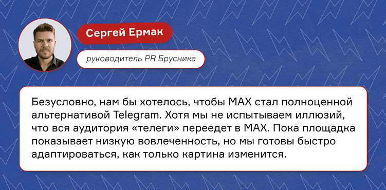 Как застройщики осваивают MAX и почему 40 постов в день — плохая идея