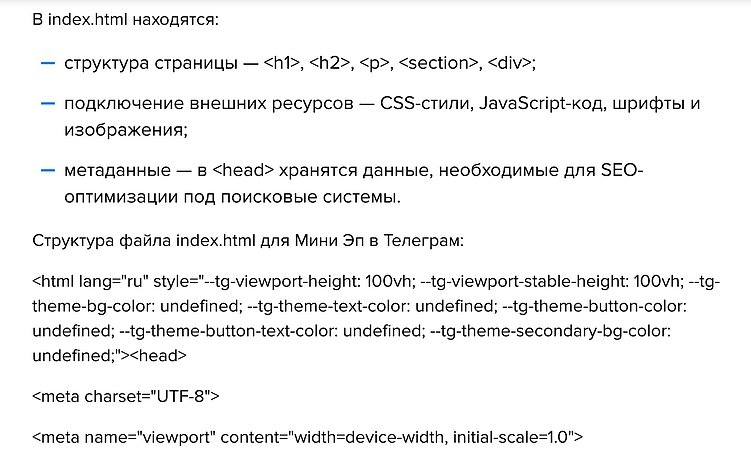 Как создать Mini App Telegram (Web App): инструкция с примерами кода и готовых мини-приложений