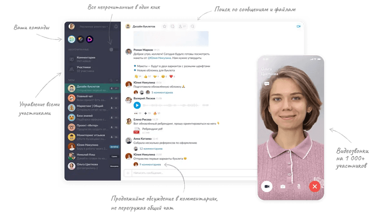 Чем бизнесу заменить звонки в WhatsApp и Telegram в 2025 году