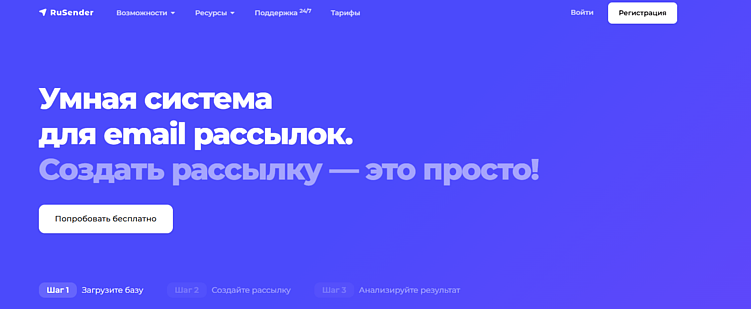 Как выбрать программу для рассылки писем: ТОП‑8 сервисов